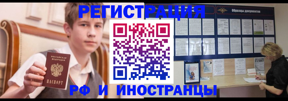 прописка для военкомата в Зернограде