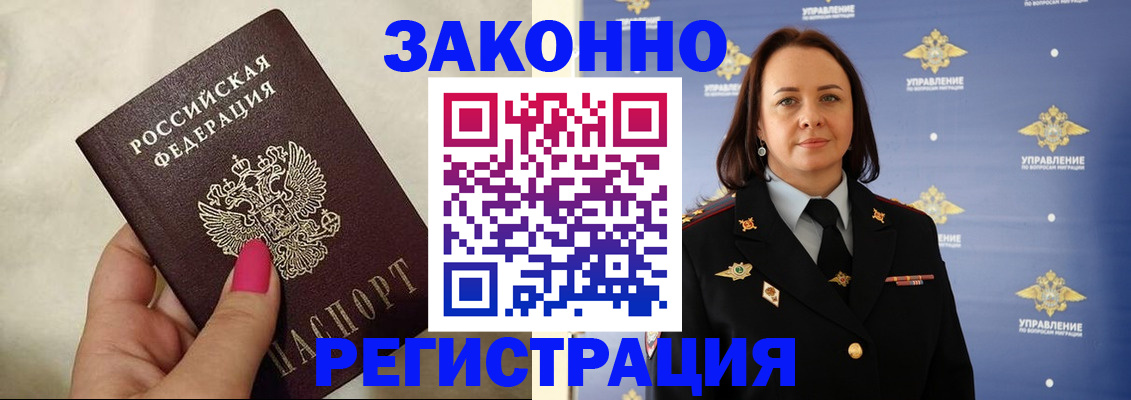 прописка для кредита в Зернограде